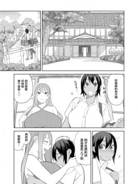 [新桥月白日语社] [サンゲリ屋 (左利き)] ラブラブセックス旅行本 一泊目 [DL版]_10