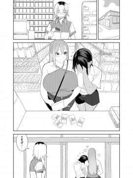 [新桥月白日语社] [サンゲリ屋 (左利き)] ラブラブセックス旅行本 一泊目 [DL版]_09