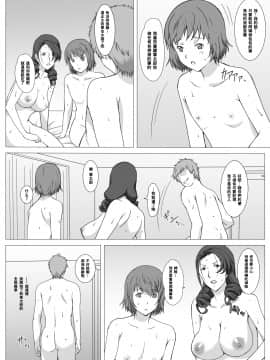 [黑条汉化] [Paiれっしゅ] おばさんは幼馴染_38