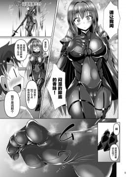 [黎欧×新桥月白日语社] [Mebiusの環 (にゅくす)] カルデア黒タイツ部 (Fate Grand Order) [DL版]_06