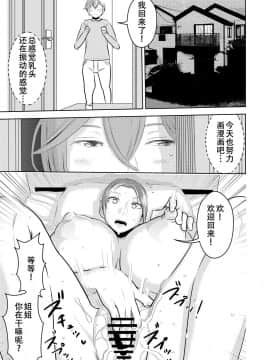 [SM年上御姐熟女同萌互助会个人汉化] [男の子と女の子 (ササキ サキ)] 憧れの先輩に ～えっちな漫画の作り方!～_05