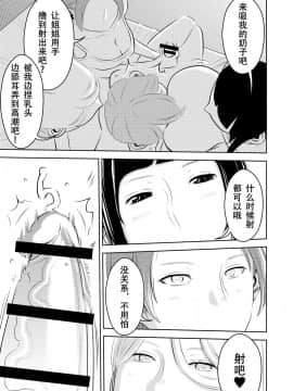 [SM年上御姐熟女同萌互助会个人汉化] [男の子と女の子 (ササキ サキ)] 憧れの先輩に ～えっちな漫画の作り方!～_13