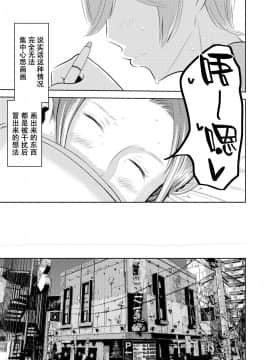 [SM年上御姐熟女同萌互助会个人汉化] [男の子と女の子 (ササキ サキ)] 憧れの先輩に ～えっちな漫画の作り方!～_07