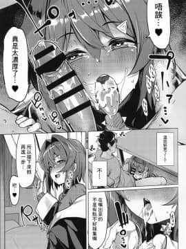 [彩虹社报] (C97) [たもくてきほーる (もけ太)] 錬金術師Aの秘密の契約 (アンジュ・カトリーナ)_006