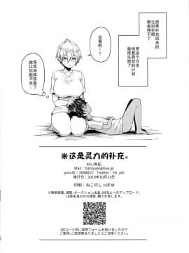 [二齿漫个人汉化] [KH. (有紀)] ※これは霊力供給です。(刀剣乱舞)_012