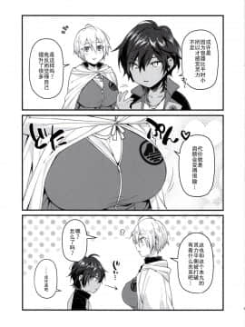 [二齿漫个人汉化] [KH. (有紀)] ※これは霊力供給です。(刀剣乱舞)_003