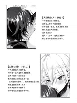 [二齿漫个人汉化] [KH. (有紀)] ※これは霊力供給です。(刀剣乱舞)_002