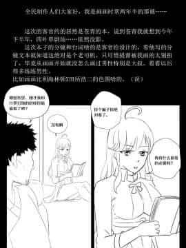 [生化人主教] 花女仆的侍奉 (戦艦少女R) [中国語] [無修正]_013