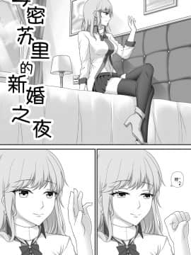 [生化人主教] 与密苏里的新婚之夜 (戦艦少女R) [中国語] [無修正]