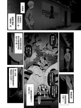 [先行者個人漢化] [兎二角] 女装子ハッテン系 ≪ ひっそり堂 篇 ≫_08__008