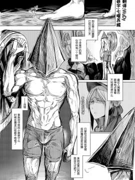 [编修会汉化] [仲村レグラ] ブラボエロ漫画 (Bloodborne)