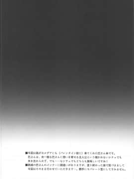 [超勇汉化组 X 不想记名 联合汉化] (C97) [あるへゐと (むうつき)] とうに願い尽くしたはずなのに (Fate Grand Order)_003