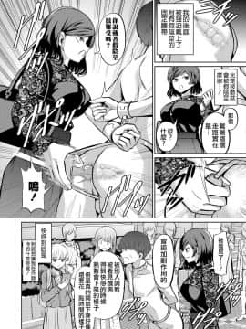 [沒有漢化] [山畑璃杏] 点数主義の国 (ガールズフォーム Vol.20)_236