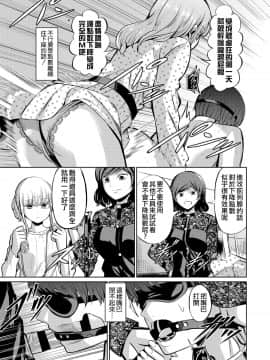 [沒有漢化] [山畑璃杏] 点数主義の国 (ガールズフォーム Vol.20)_245