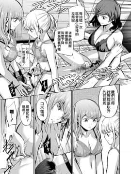 [沒有漢化] [山畑璃杏] 点数主義の国 (ガールズフォーム Vol.20)_249