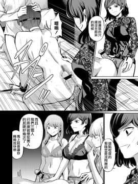 [沒有漢化] [山畑璃杏] 点数主義の国 (ガールズフォーム Vol.20)_242