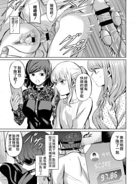 [沒有漢化] [山畑璃杏] 点数主義の国 (ガールズフォーム Vol.20)_247