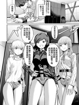 [沒有漢化] [山畑璃杏] 点数主義の国 (ガールズフォーム Vol.20)_238