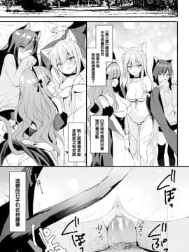 [無邪気無修宇宙分組] [emily] Shangri-La (COMIC BAVEL 2020年1月号) [無邪気漢化組] [MJK-20-Z2107] [無修正]_MJK-20-Z2107-015