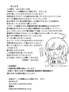 [熊崎玉子汉化组] [KUMAZAKI] [なかよShiこよShi (なかよShi)] 女体化チートが想像以上に万能すぎた その1_32_031