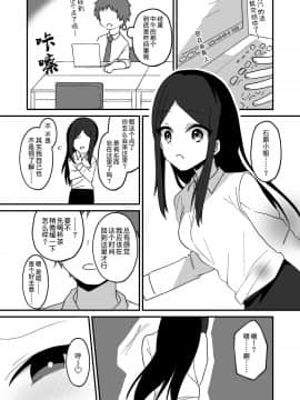 [熊崎玉子汉化组] [KUMAZAKI] [憑依ラヴァー (やあ様、憑依好きの人)] 憑依友達 [DL版]_015