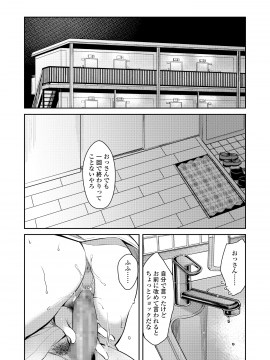 (成年コミック) [雑誌] COMIC アオハ 2020 春 [DL版]_090