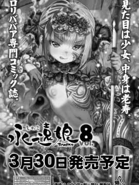 (成年コミック) [雑誌] COMIC アオハ 2020 春 [DL版]_378