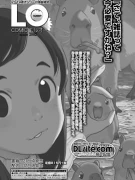 (成年コミック) [雑誌] COMIC アオハ 2020 春 [DL版]_377