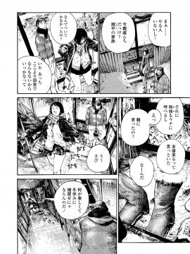 (成年コミック) [雑誌] COMIC アオハ 2020 春 [DL版]_100