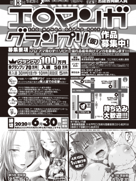 (成年コミック) [雑誌] COMIC 快楽天 2020年5月号 [DL版_362