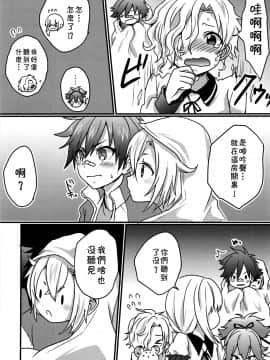 [theoldestcat汉化] (SUPER関西21) [こねこ組 (ぽろん)] おばけなんか怖くない (刀剣乱舞)_11