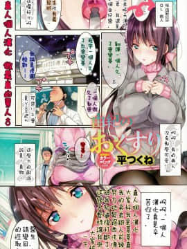 [直人個人漢化] [平つくね] 由紀のおくすり (COMIC アンスリウム 021 2015年1月号) [DL版]_05