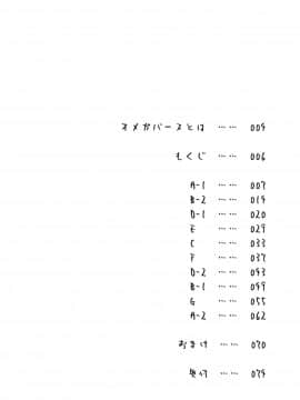 [新桥月白日语社] (C96) [クロうーろん (白石クロ、うーろん)] 猫に成りたかった虎。虎を愛した白虎。 (ガールズ&パンツァー)_07