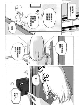 [新桥月白日语社] (C96) [クロうーろん (白石クロ、うーろん)] 猫に成りたかった虎。虎を愛した白虎。 (ガールズ&パンツァー)_21