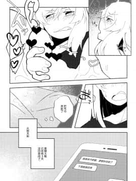 [新桥月白日语社] (C96) [クロうーろん (白石クロ、うーろん)] 猫に成りたかった虎。虎を愛した白虎。 (ガールズ&パンツァー)_36