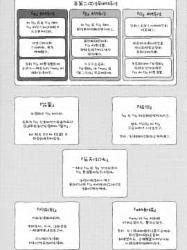 [新桥月白日语社] (C96) [クロうーろん (白石クロ、うーろん)] 猫に成りたかった虎。虎を愛した白虎。 (ガールズ&パンツァー)_06