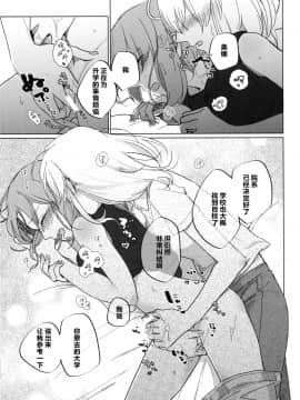 [新桥月白日语社] (C96) [クロうーろん (白石クロ、うーろん)] 猫に成りたかった虎。虎を愛した白虎。 (ガールズ&パンツァー)_24