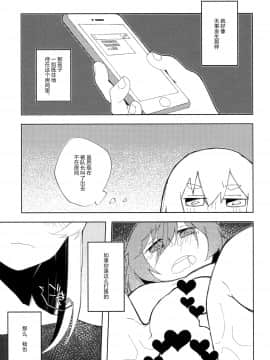 [新桥月白日语社] (C96) [クロうーろん (白石クロ、うーろん)] 猫に成りたかった虎。虎を愛した白虎。 (ガールズ&パンツァー)_34