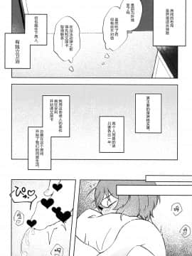 [新桥月白日语社] (C96) [クロうーろん (白石クロ、うーろん)] 猫に成りたかった虎。虎を愛した白虎。 (ガールズ&パンツァー)_15