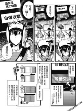 [冰樹一世] 異世界迷宮でハーレムを 3 異世界迷宮裡的後宮生活 3_068