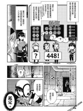 [冰樹一世] 異世界迷宮でハーレムを 3 異世界迷宮裡的後宮生活 3_157