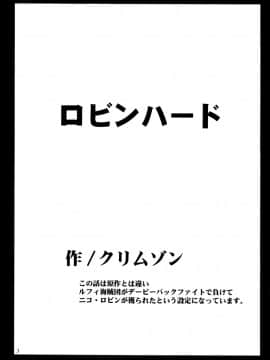 【クリムゾン】百花總集篇_0003