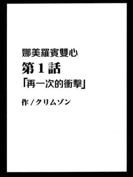 【クリムゾン】航海總集篇2_0006