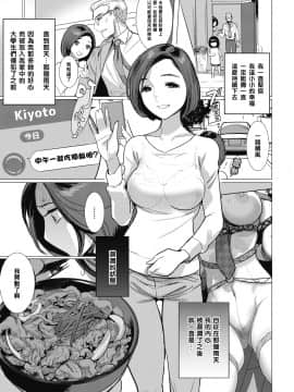 【黑条汉化】[DYTM] 淫雨に濡れて 中編2_03_175