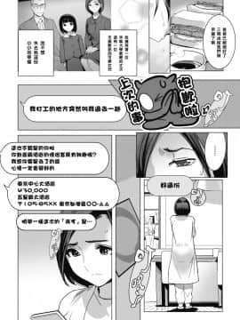 【黑条汉化】[DYTM] 淫雨に濡れて 中編2_18_190