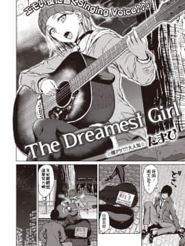 たまび   The Dreamest Girl  コミック・マショウ 2020年2月号   中文翻譯_b182asnw00550_0029