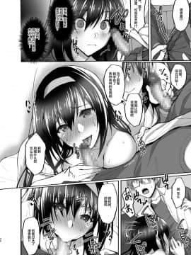 [Labomagi! (Takeda Aranobu)] Netorare Kouhai Kanojo 2 ~Kairaku ni Mi o Yudane Hoteru Shitai~ [Chinese] [不咕鸟汉化组] [Digital]_30_lgpy2_030_