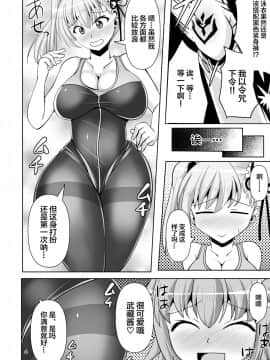 [黎欧×新桥月白日语社] [Mebiusの環 (にゅくす)] カルデア黒タイツ部 4 (Fate Grand Order)_05