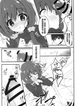 [兔司姬漢化組] (COMIC1☆12) [しとろんの杜 (柚子奈ひよ)] ごめんなさい、お兄ちゃんが好きです。_12