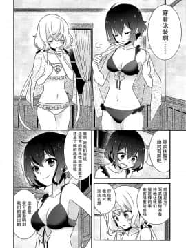 [大友同好会] (COMIC1☆16) [スイートピー (大島智)] 純愛センチメンタル (ゾンビランドサガ)_05